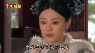 更是冷落了溫宜公主