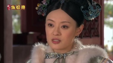 皇上似乎