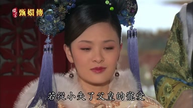 若從小失了父皇的寵愛