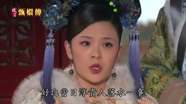 好比當日淳貴人落水一事