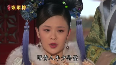 年妃不過是嫉妒淳貴人年少得寵