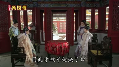 因此才被年妃滅了口