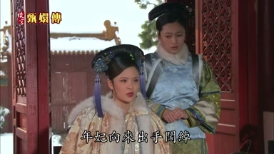 年妃向來出手闊綽