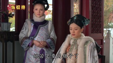 她若是要用銀子了