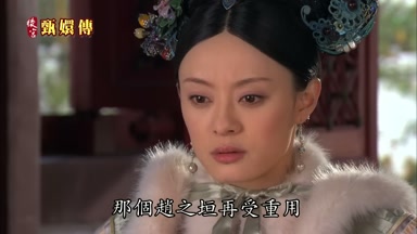 那個趙之垣再受重用