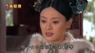 與子女的前程有很大影響