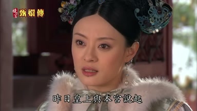 昨日皇上與本宮說起