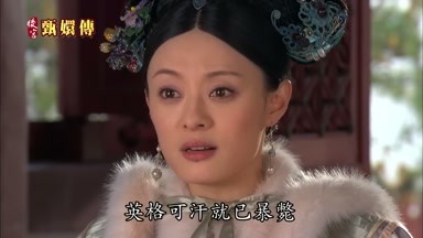 英格可汗就已暴斃