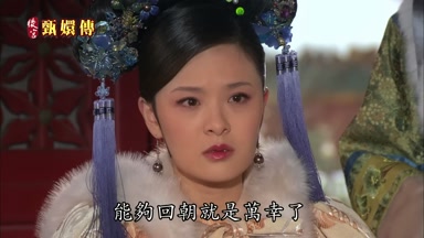 能夠回朝就是萬幸了
