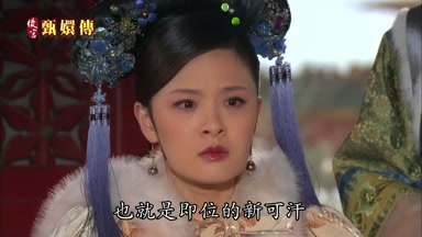 也就是即位的新可汗