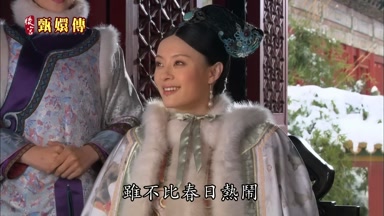 雖不比春日熱鬧