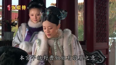 本宮早就對曹姐姐有敬慕之意