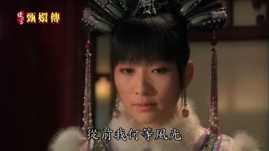 從前我何等風光