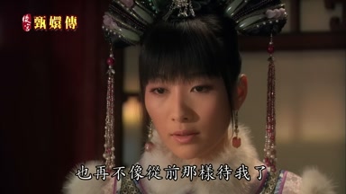 也再不像從前那樣待我了