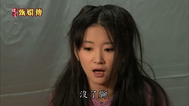 沒了手沒了腳