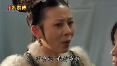 不會的 我看誰敢