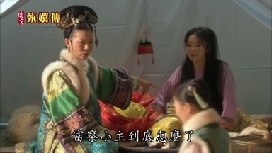 你過來富察小主到底