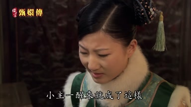小主一醒來就成了這樣
