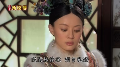 便開始發瘋胡言亂語
