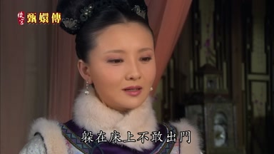 躲在床上不敢出門