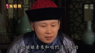 齊妃娘娘素來和咱們沒往來的