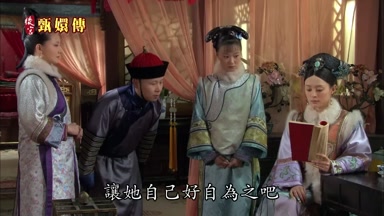 讓她自己好自為之吧