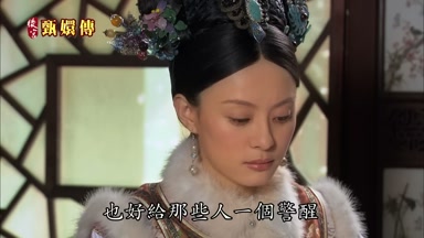 也好給那些人一個警醒