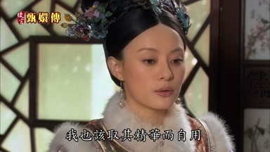 我也該取其精華而自用