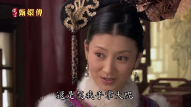 還是笑我手掌大呢