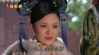 是人彘的故事