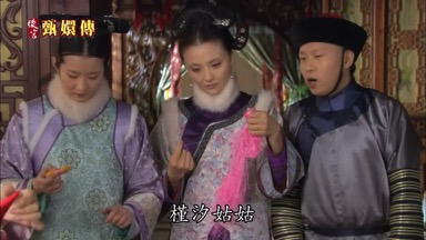 槿汐姑姑