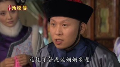 這樣穿著戎裝姍姍來遲