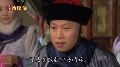 可是在散朝回府的路上