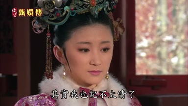 其實我也記不太清了