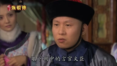 眼下朝中的言官文臣