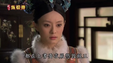 都在上書要求嚴懲敦親王
