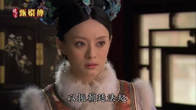 以振朝廷法紀