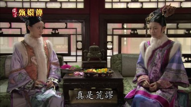 真是荒謬