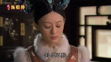 皇上要料理了他倒也不難