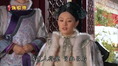 戚夫人得寵冒犯呂後