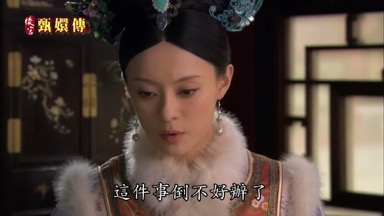 這件事倒不好辦了