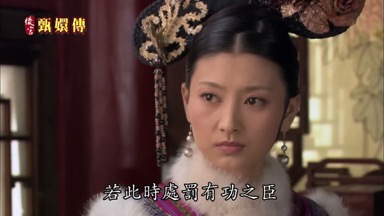 若此時處罰有功之臣