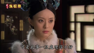 可是此事一旦處理得不好