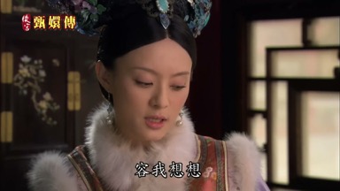容我想想