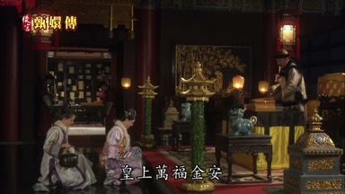 安皇上萬福金安