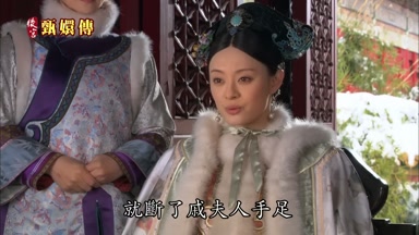 就斷了戚夫人手足