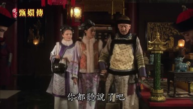 你都聽說了吧
