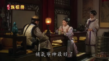 皇上且嘗一嘗補氣寧神最好了