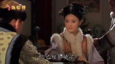 你已經知曉了
