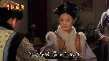 你覺得朕該如何處置